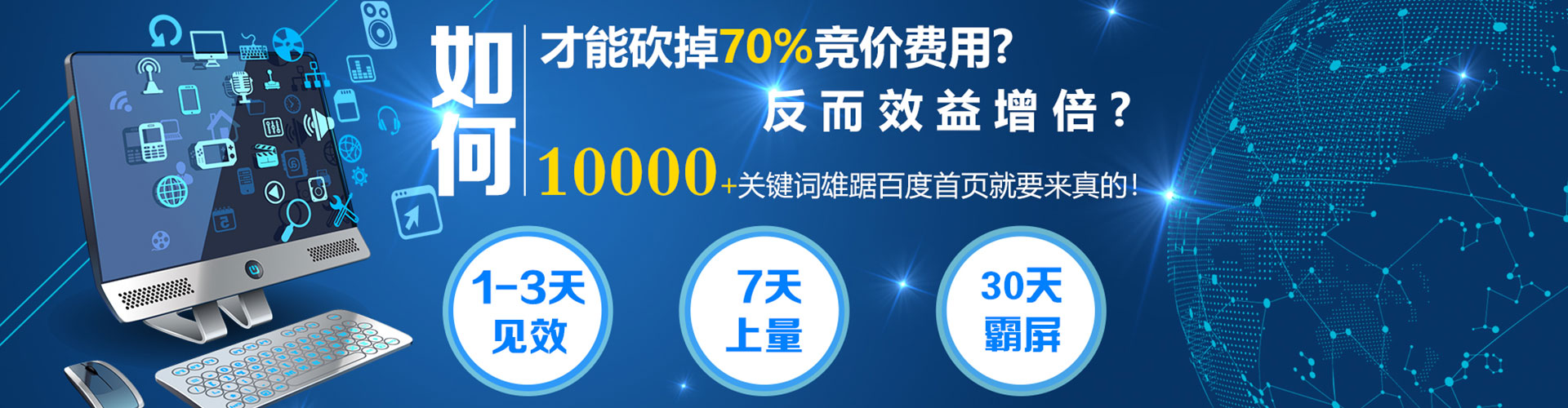 弥陀sem投放